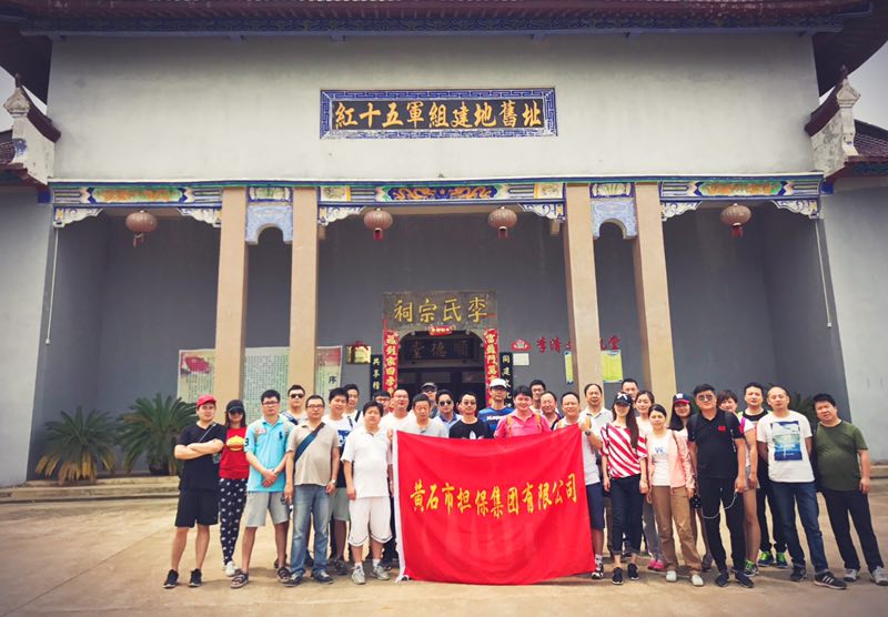 参观红十五军革命遗址