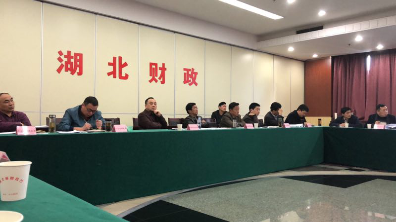 财政调研会1